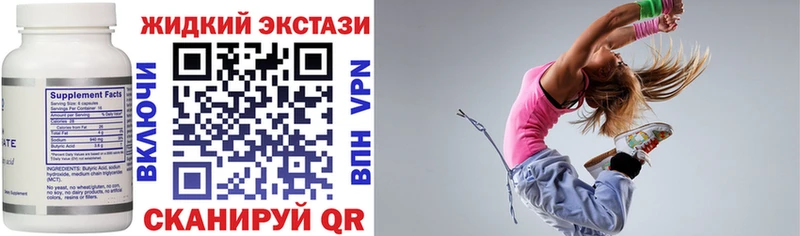 Бутират бутик Купить закладки Красный Кут