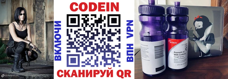 Купить закладки  Красный Кут  Codein напиток Lean (лин) 