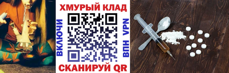ГЕРОИН хмурый  Купить закладки  Красный Кут 