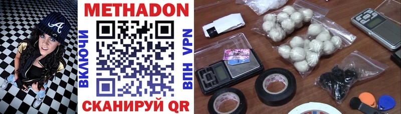 Купить закладки  Красный Кут  МЕТАДОН methadone 
