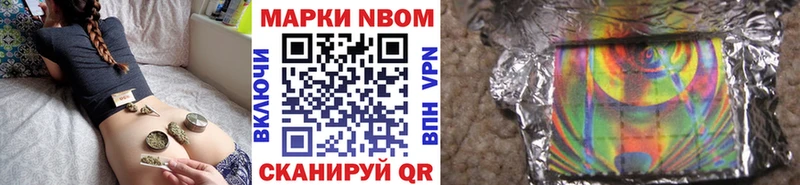 Марки NBOMe 1,5мг  Купить  Красный Кут 
